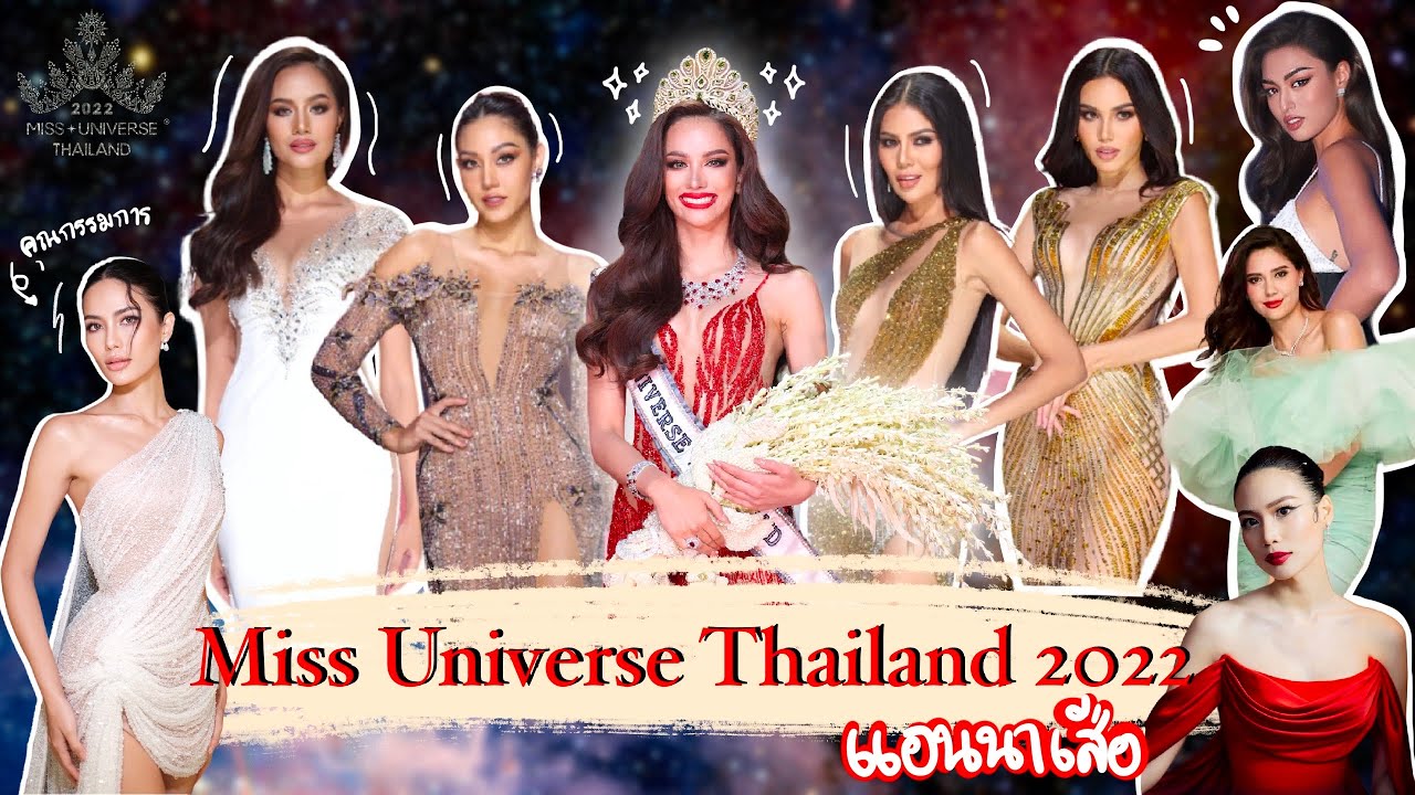 Vlog | เบื้องลึกเบื้อหลังเวที MUT2022