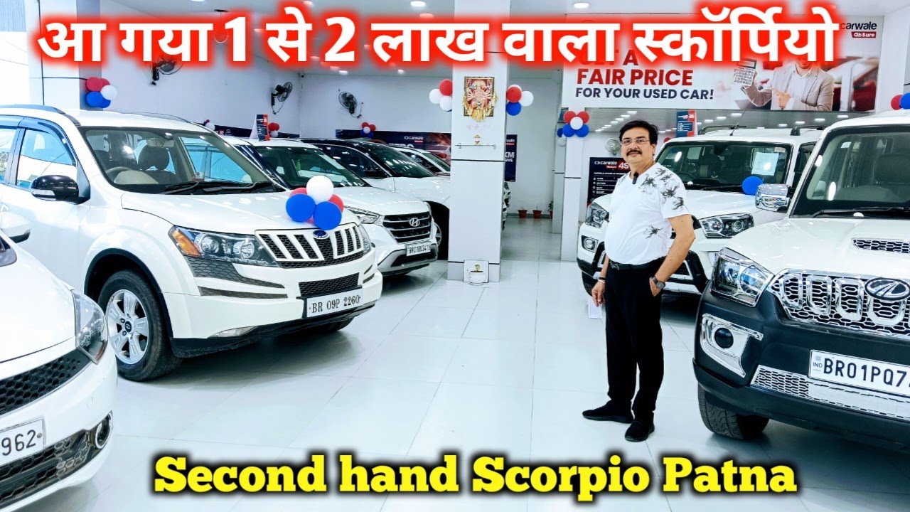 🔥फिर से आ गया 1 से 2 लाख वाला स्कॉर्पियो | Second hand Scorpio market Patna | used Car in patna