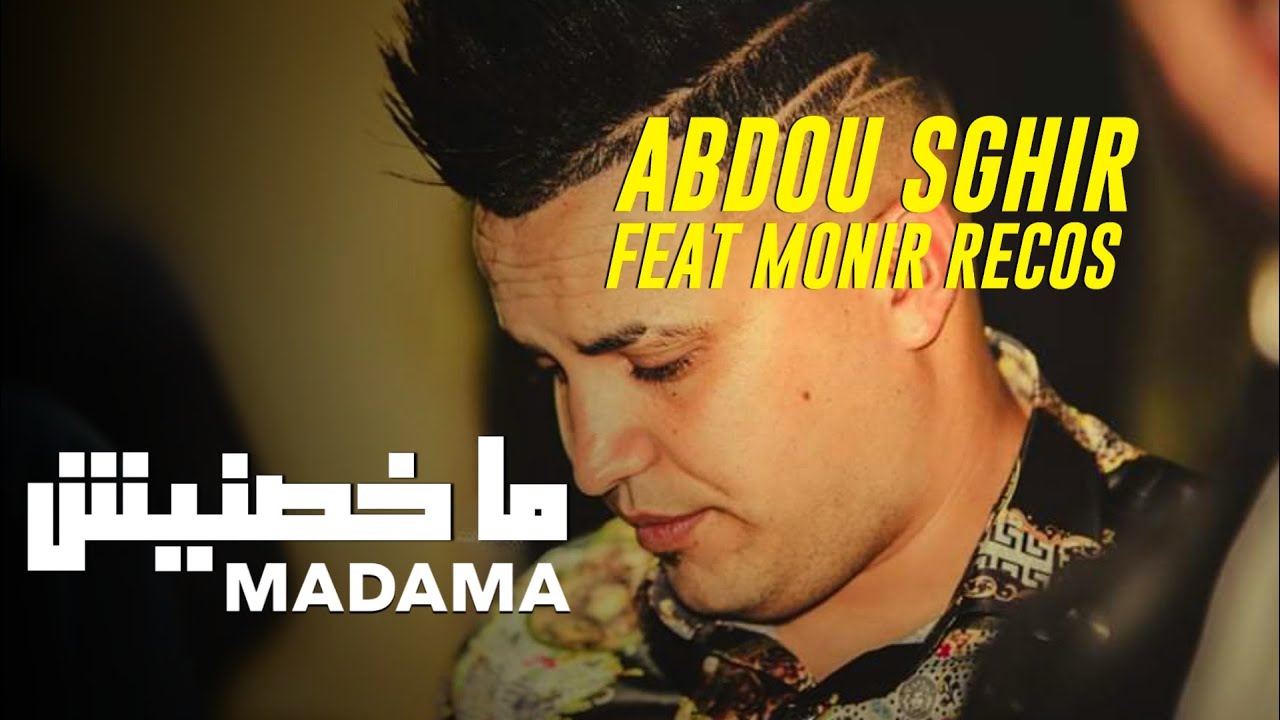 Abdou Sghir 2019  - Avec Mounir Ricos Baghi Galbi Yt calma / مخصنيش مدامة By Karim Kimo
