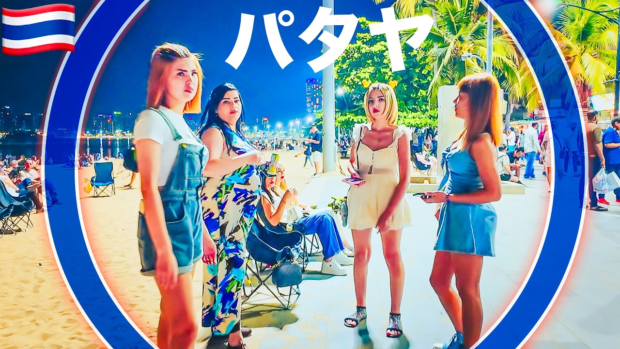 🇹🇭初めてのパタヤでドキドキしちゃう！タイっていいね👍【アジア３ヵ国#⑦】Thailand is great! Pattaya is amazing too.