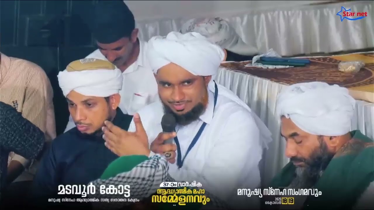 Speech | Madavoor Kotta മടവൂര്‍ കോട്ട 37-ാം വാര്‍ഷിക ആദ്ധ്യാത്മിക മഹാസമ്മേളനവും | Day 01