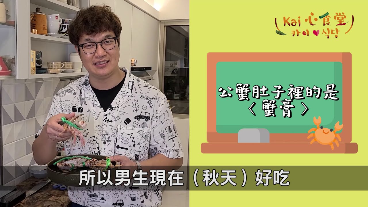 韓國的花蟹湯是天氣變冷後,韓國男人最想要吃的湯品,順便小酌一番, 聊聊天南地北~抱怨一下人生.