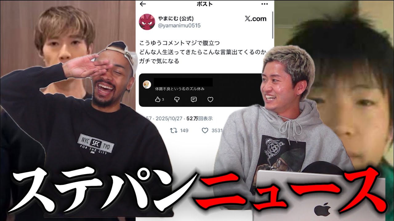 【Daichi先生が不倫/コムドットやまとアンチにブチギレ(n回目)/ぎしタワマン40階新居公開】本日は『脱線』があまりにも多いので苦手な方は試聴をお控えください。