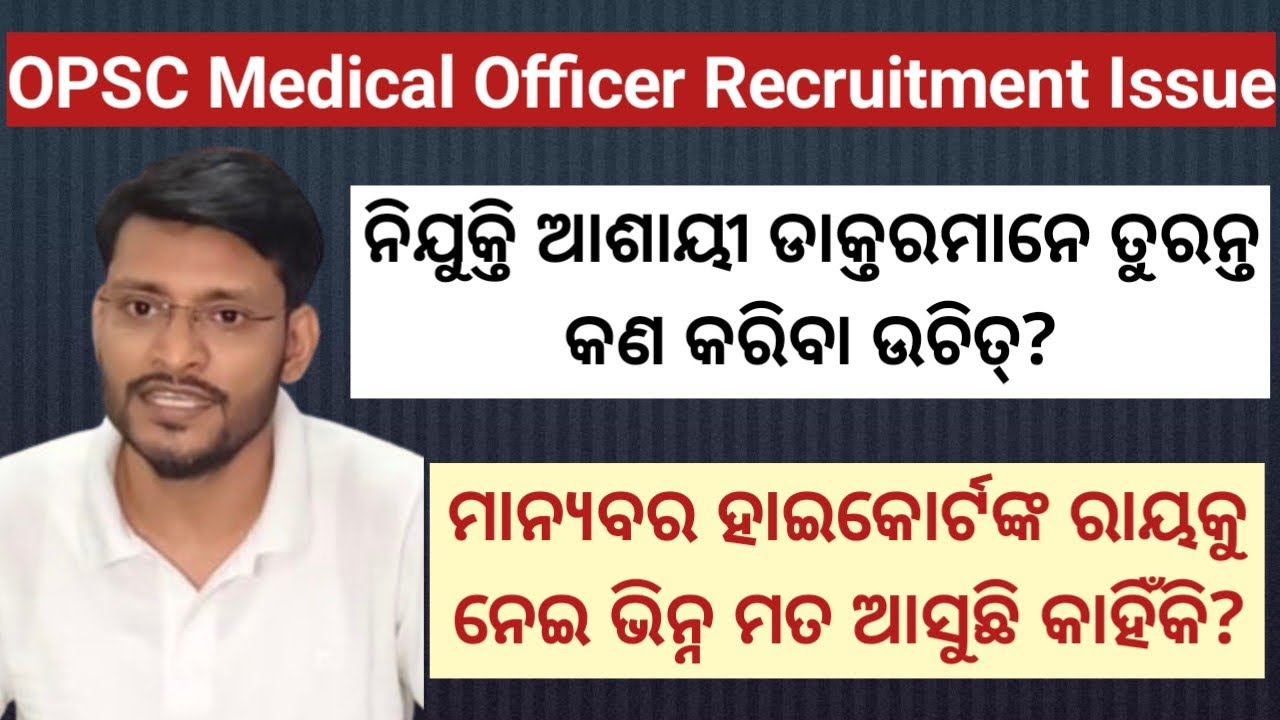OPSC Medical Officer Recruitment : Reasons for different opinions & way forward 