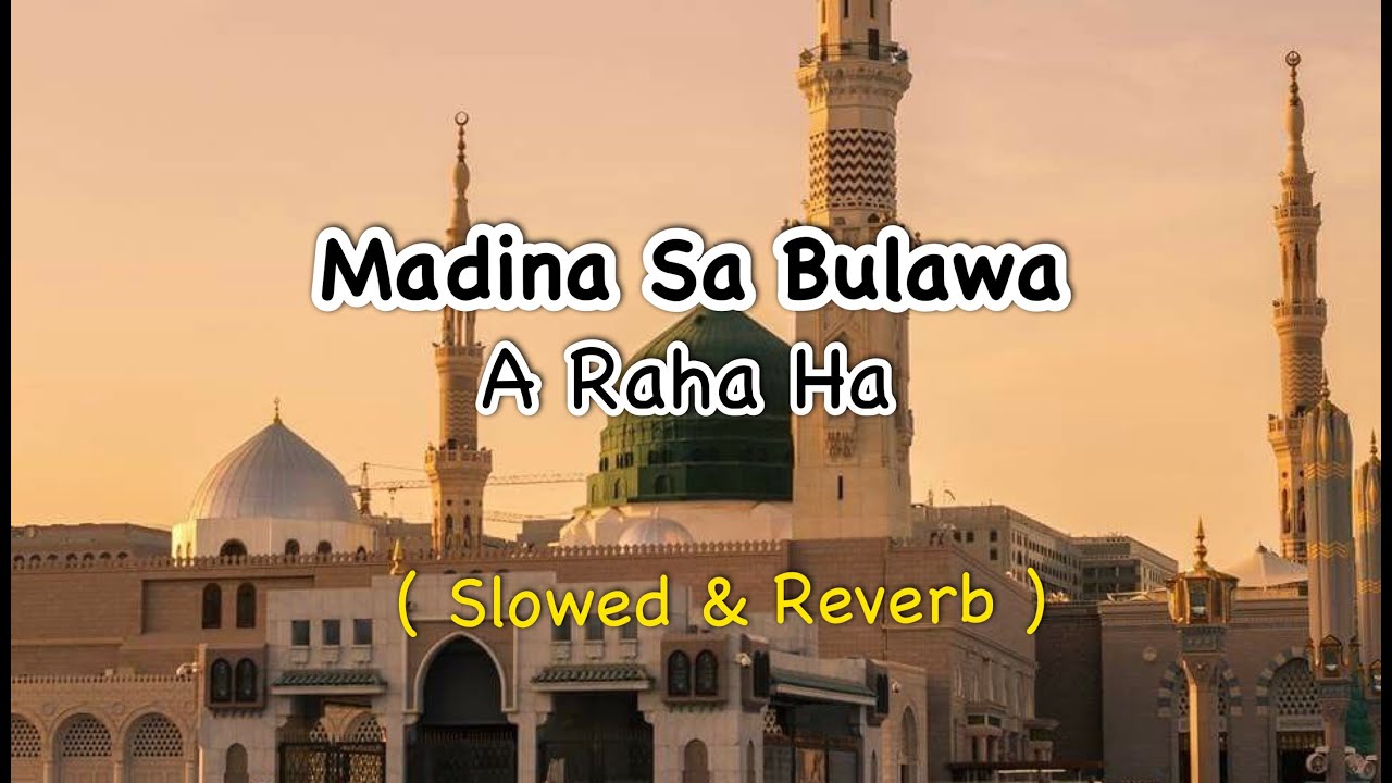 Madina Se Bulawa Aa Raha Hai (Slowed + Reverb) | Soulful Naat 🌙