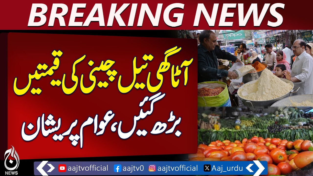 Peshawar Faces Soaring Prices of Sugar, Tomatoes, and Flour - Pakistan News