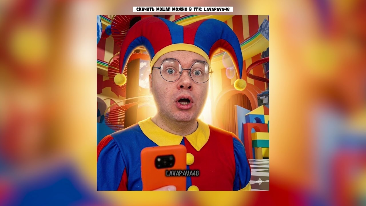 Digital circus x Поко Коко Чоко (Mashup)