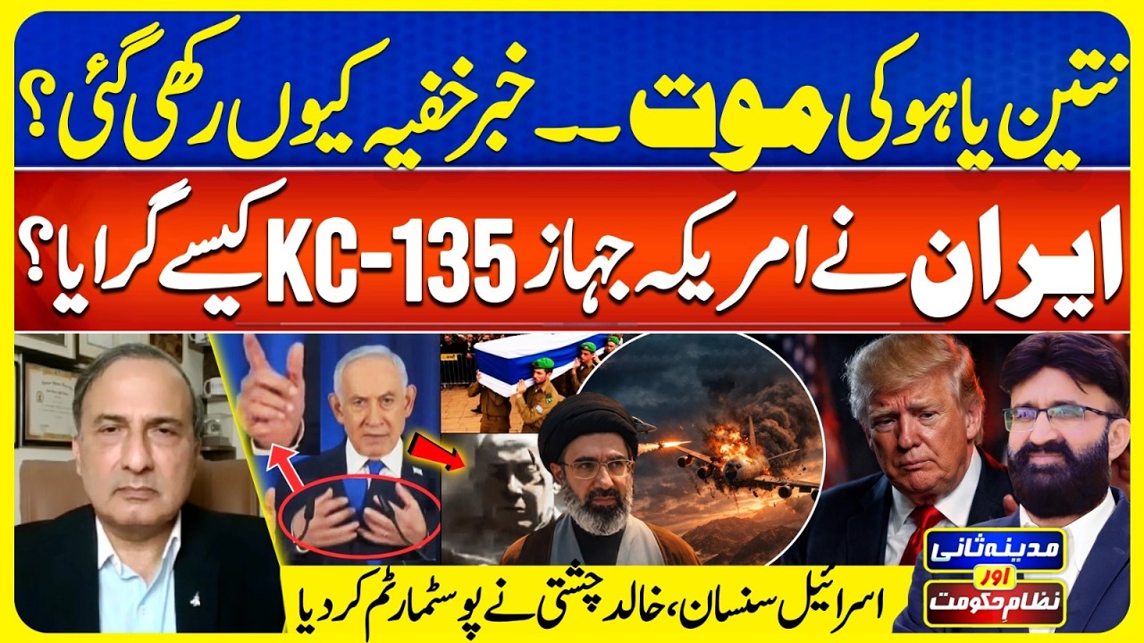 Netanyahu Eliminated - How Iran Downed American KC-135 ? | Madina Sani Aur Nizame Hukoomat | EP 193
