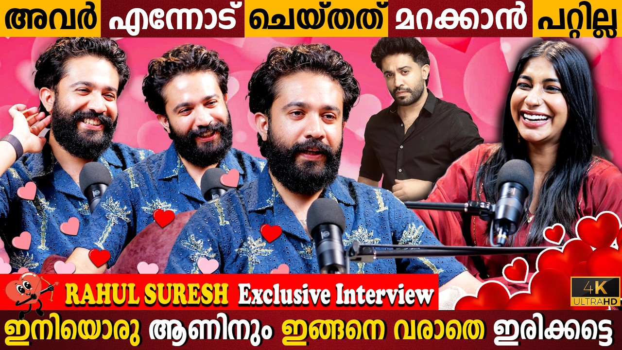 അവർ എന്നോട് ചെയ്തത് മറക്കാൻ പറ്റില്ല | RAHUL SURESH EXCLUSIVE INTERVIEW | NEO PRIME ENTERTAINMENTS 