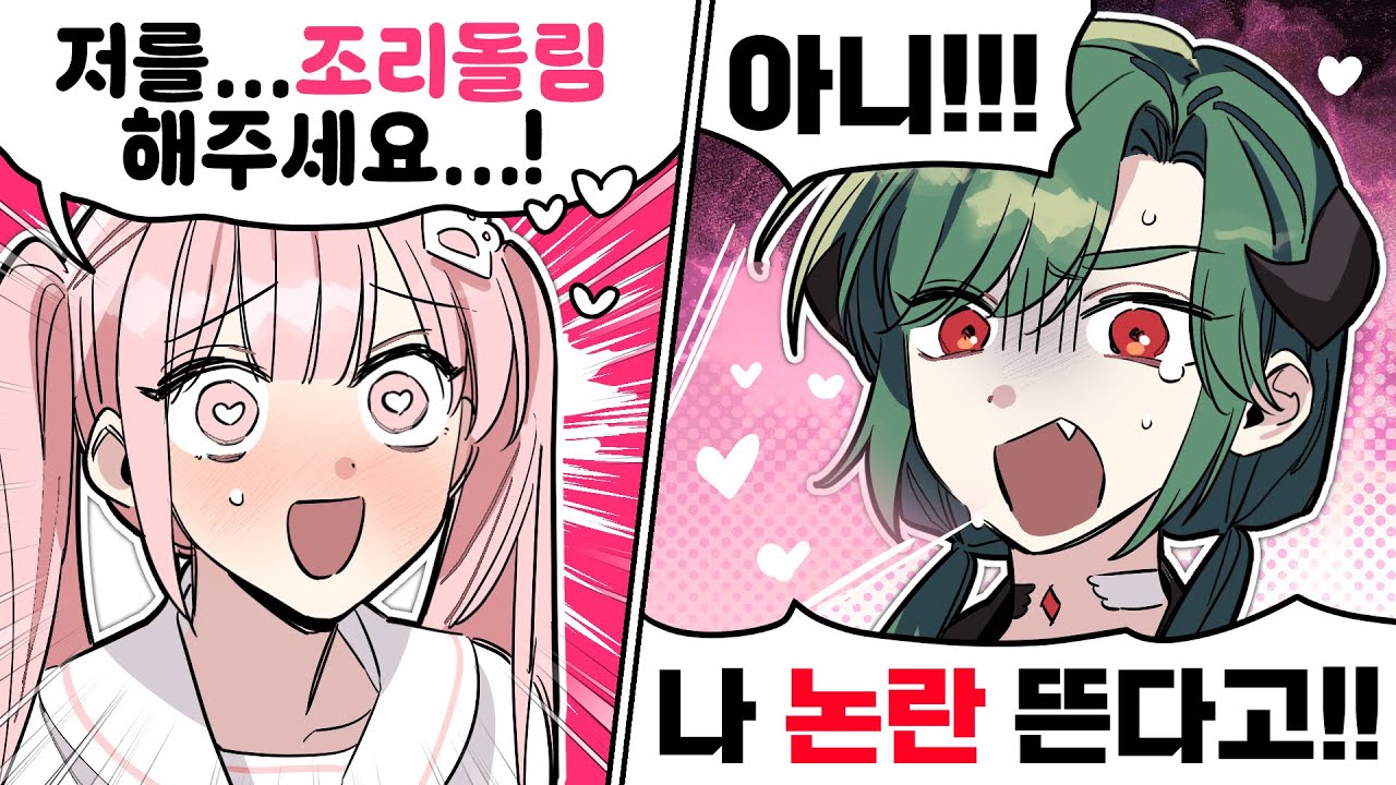 관통당함❗크흐으으윽 이게 진정 버츄얼의 분내구나 크으윽