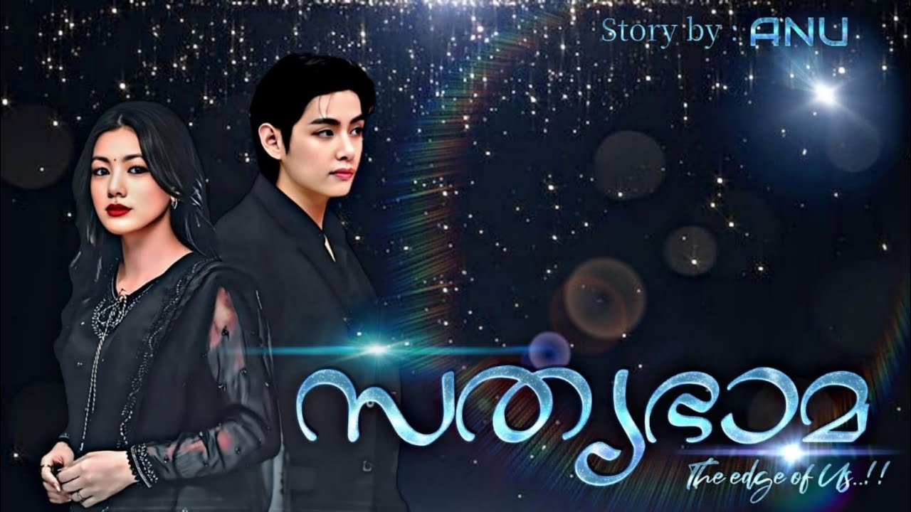 🐓സത്യഭാമ🥚EP-1[ᴛʜᴇ ᴇᴅɢᴇ ᴏꜰ ᴜꜱ]#bunnybearff #taekookffmalayalam #taekooklovestory #btsffmalayalam 
