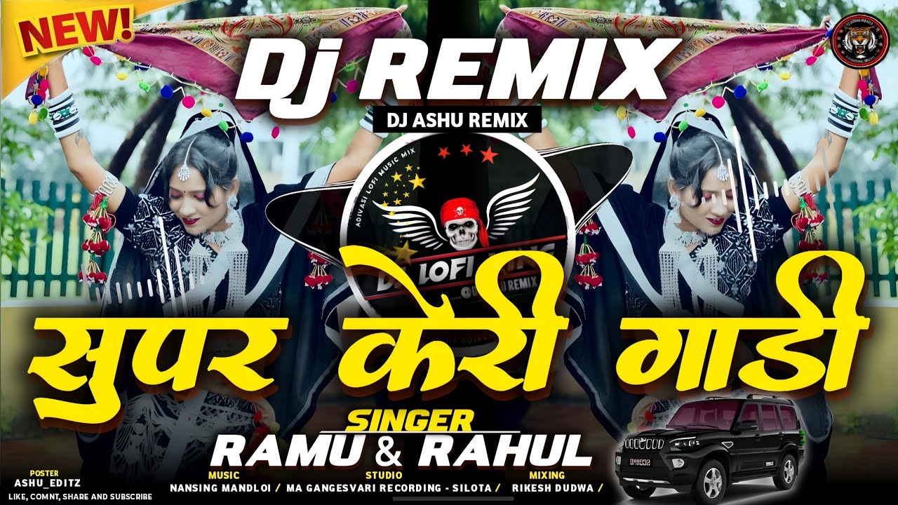 🚘_सुपर_केरी_गाड़ी_🛺_New_Adivasi_Dj_Remix_song / Super_Keri_Gadi / singer Ramesh mujhlda Rahul Baghel