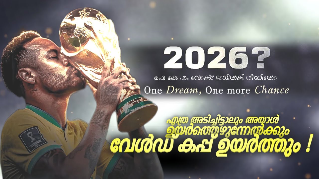 ഞങ്ങളുടെ നെയ്മർ, ഫുട്ബാളിൻ്റെ സുൽത്താൻ.. 🤴| Neymar Jr Special Remake video  | Jm soccer maniac