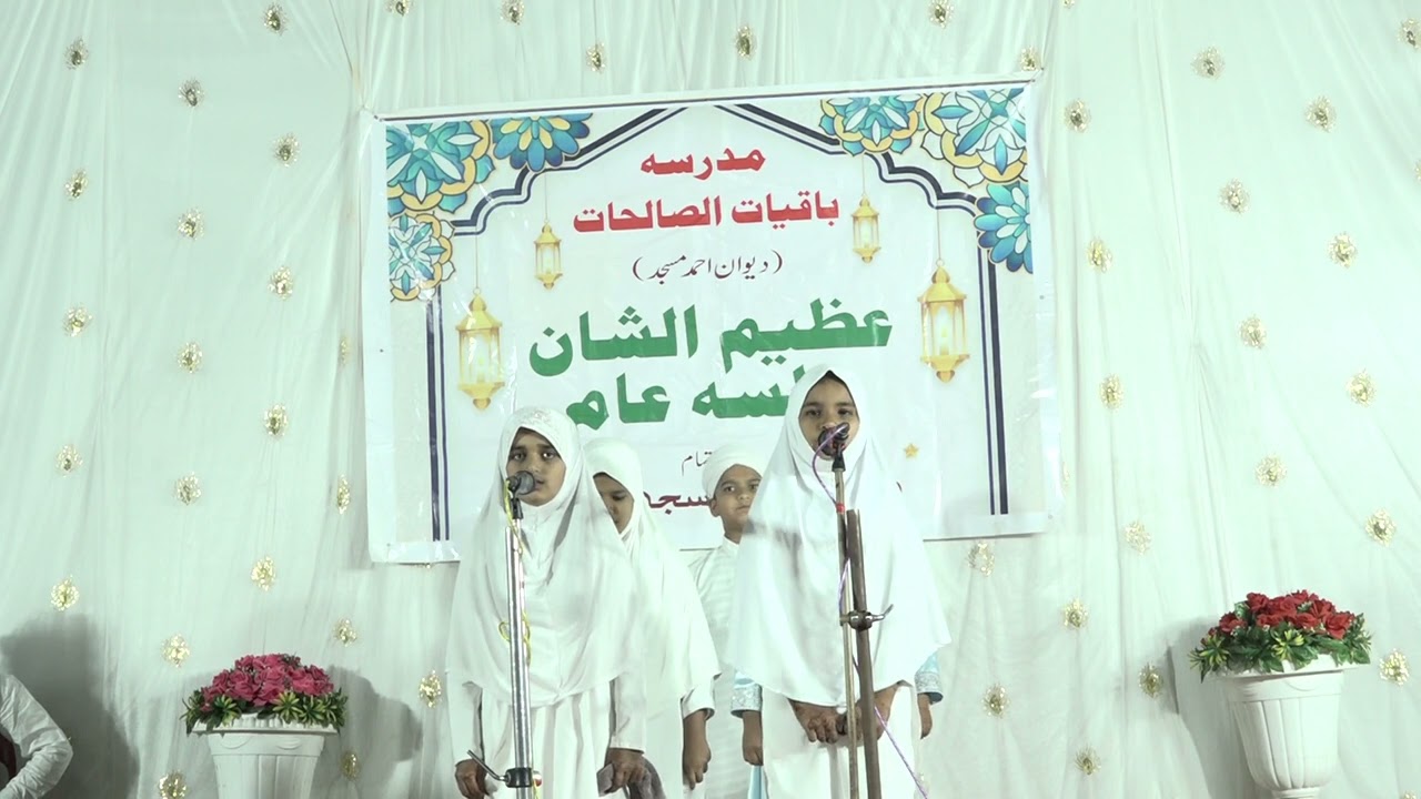 Pyaare Nabi K Pyaari Hadeese MaashaAllah, By Cute Kids😍😍