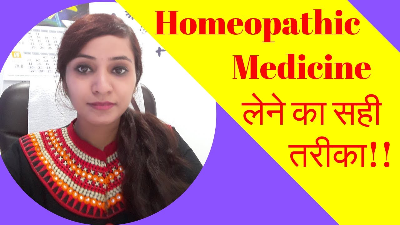 how to take homeopathic medicines | how to take homeopathic drops and drops