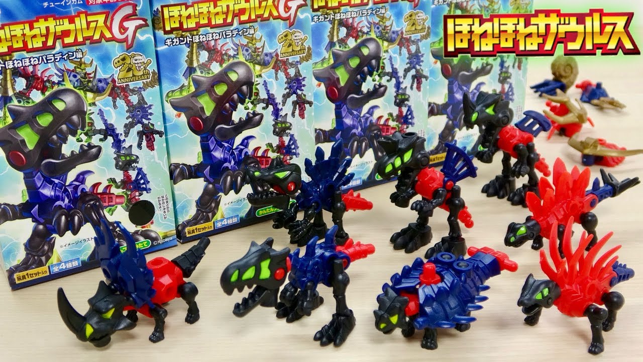 ほねほねザウルスG ギガントほねほねパラディン編 全4種類を組み立て! ラストに大合体!ギガントほねほねパラディンも完成