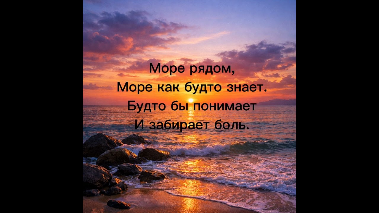 Ангелина Босерт- Море 