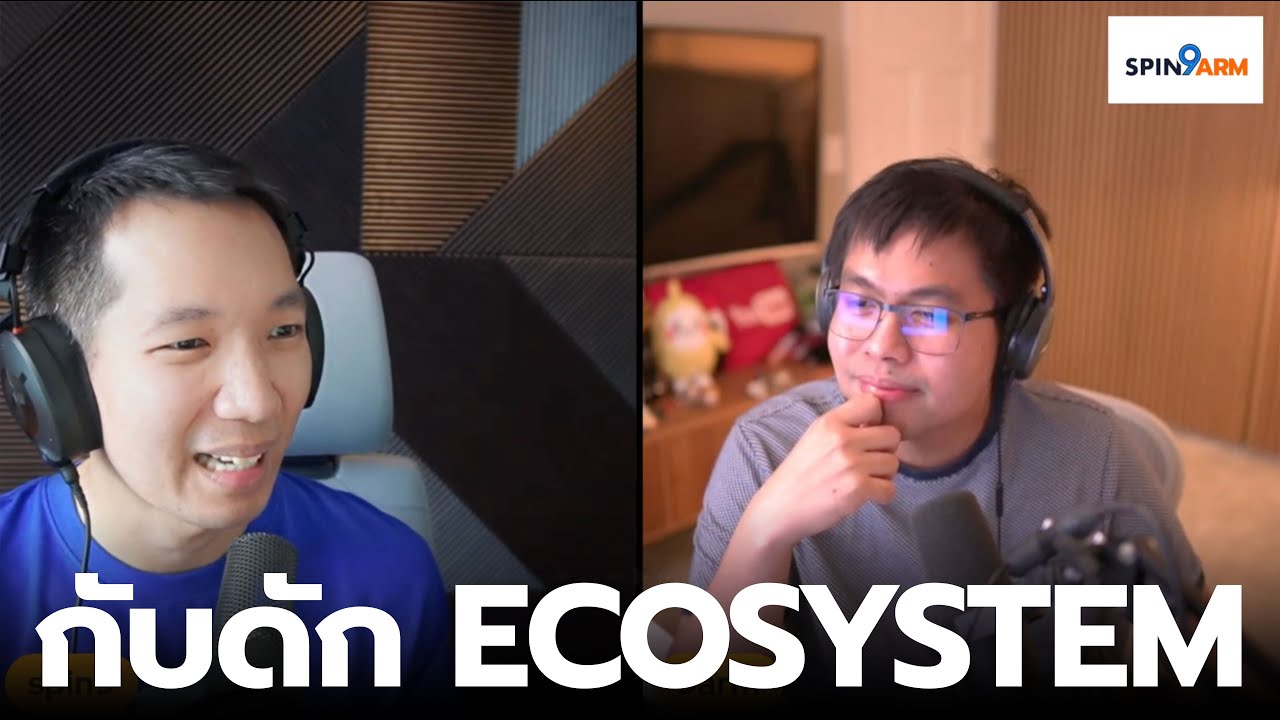EP5: กับดัก Ecosystem