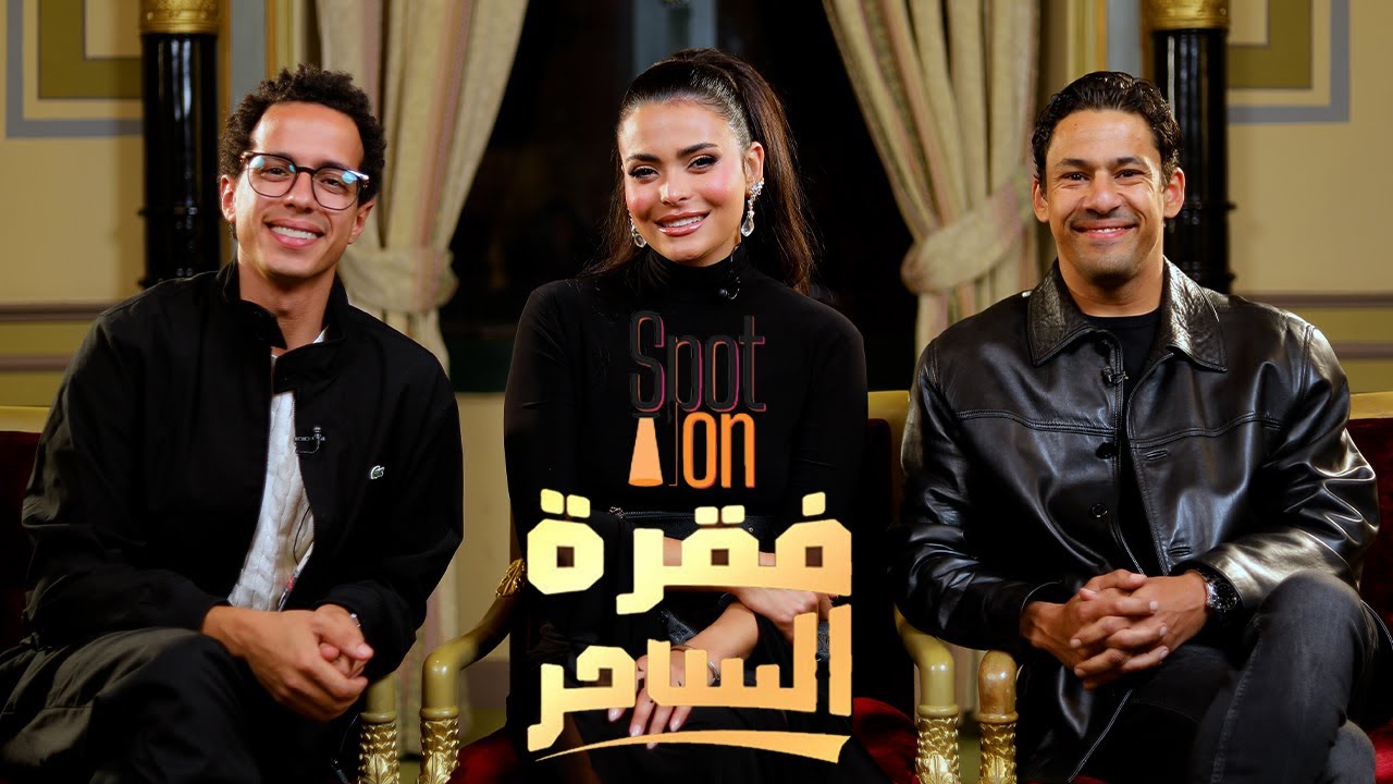 سبوت اون | مسلسل 