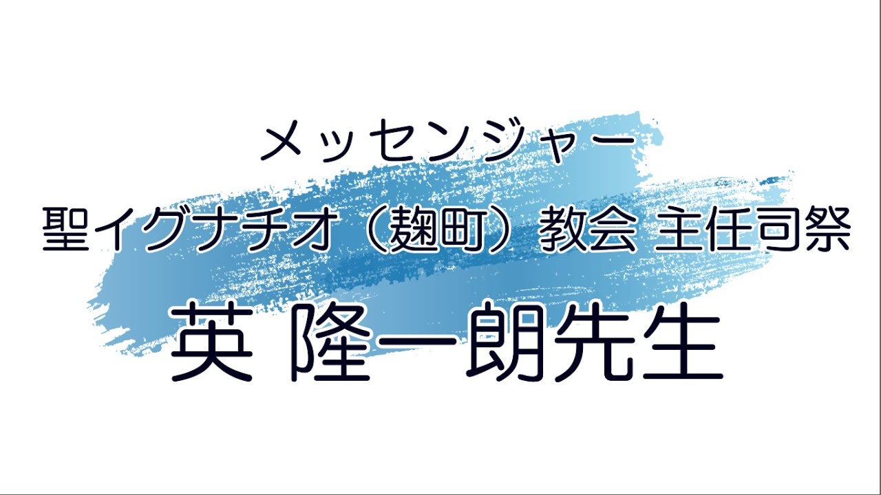 No.239 英隆一郎先生