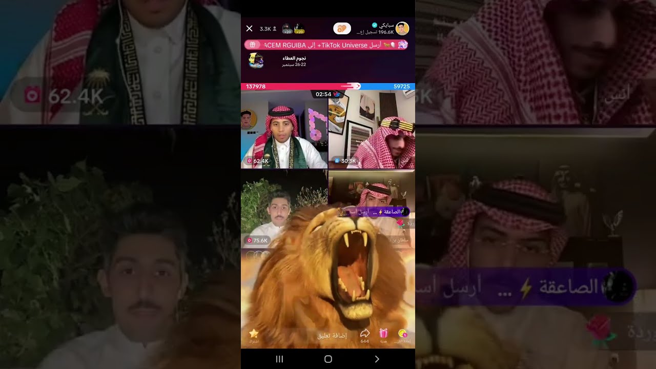 بث سبايكي 23 سبتمبر 2023