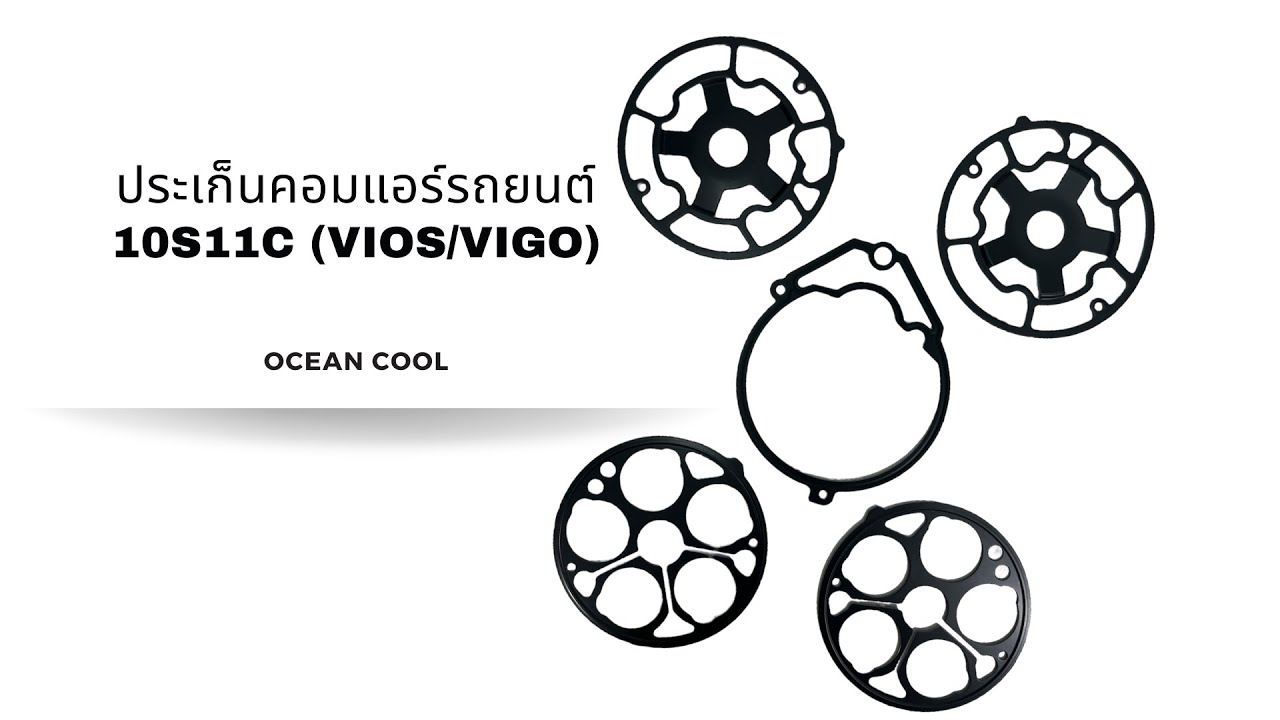 ประเก็นคอมแอร์ 10S11C โตโยต้า วีออส , วีโก้ OR0015 GASKET COMPRESSOR AIR 10S11C TOYOTA VIOS/VIGO