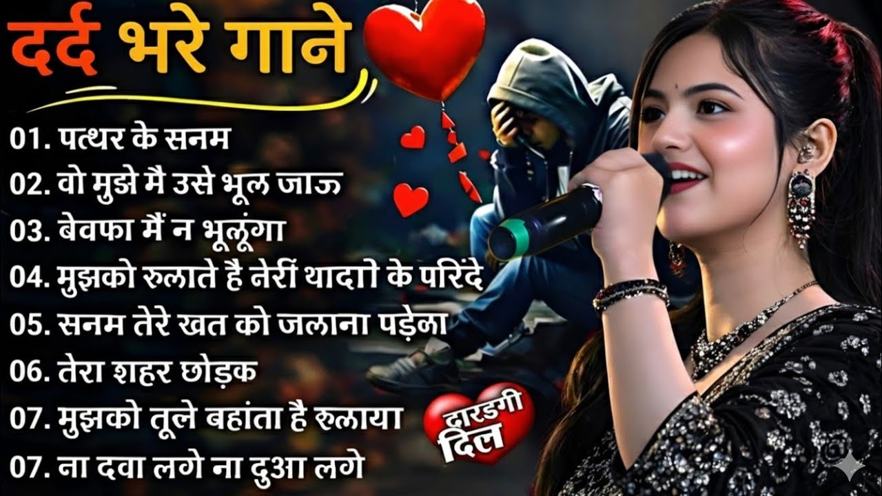 Ankita Bhattachariya | Hindi Gana🌹Sadabahar Song 💖हिंदी गाने 💔Purane Gane Mp3 | Old Hindi Songs 