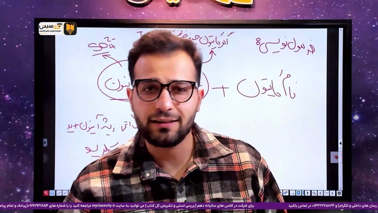 ch53 یون های چند اتمی نامگذاری و فرمول نویسی کالبدشکافی شیمی دهم
