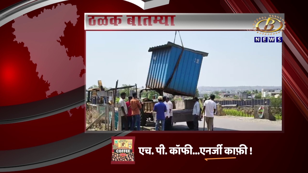 आज दिवसभरातील ठळक बातम्या दि. १६-०४-२०२६