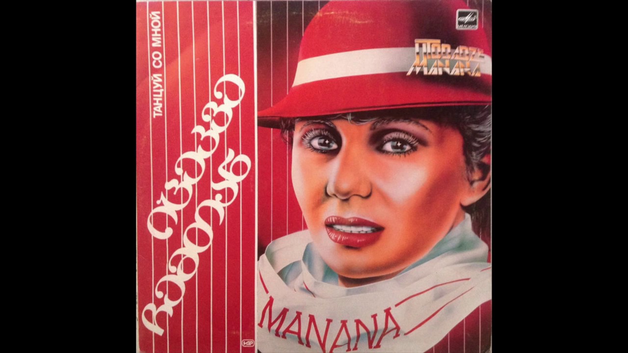Манана Тодадзе & Борис Шхиани - О стресс! (synth pop, Georgia USSR 1988)