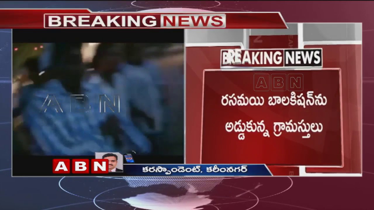 Rasamayi Balakishan faces bitter experience at Bathukamma Celebrations | Sircilla district