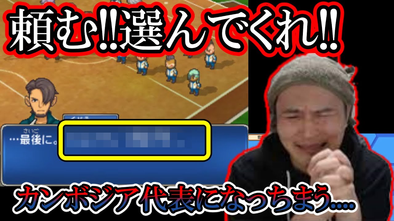 加藤純一ドキドキの日本代表発表の瞬間【2022/01/27】