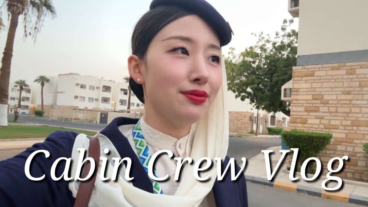 비행 스케줄 전부 공개 ✈️ 한 달 밀착기록 | 사우디아항공 승무원 브이로그