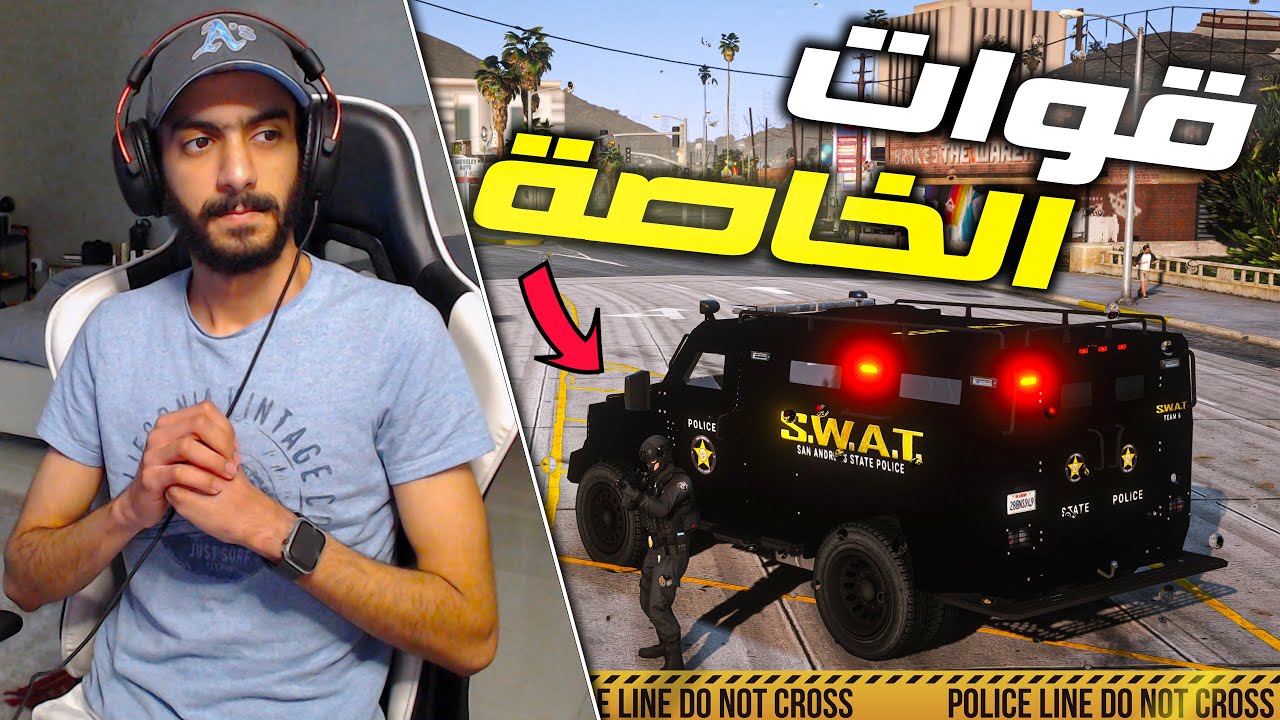 مود الشرطة | القوات الخاصة 👮‍♂️... مداهمات وبيع الممنوعات 🔥