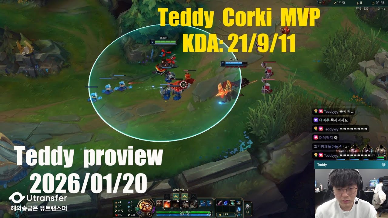 Teddy proview 2026/01/20 corki jhin Korea challenger | Teddy 第一视角