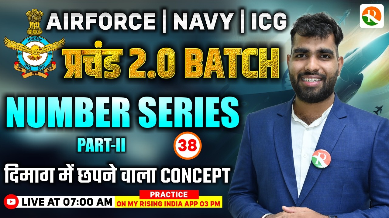 Number Series -2 | Airforce, Navy | Airforce Reasoning Classes