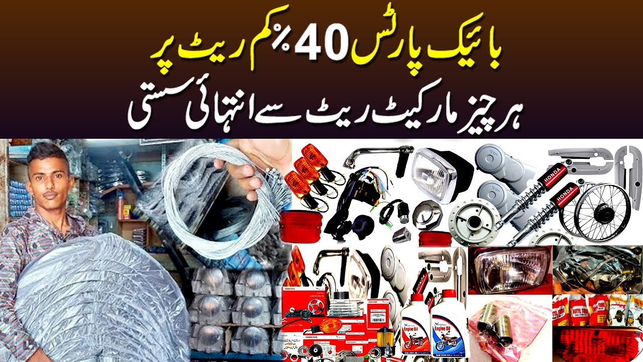Karachi Bike Parts Market | 70 To 125 Bike Complete Spare Parts And Accessories | @Daily naya Info