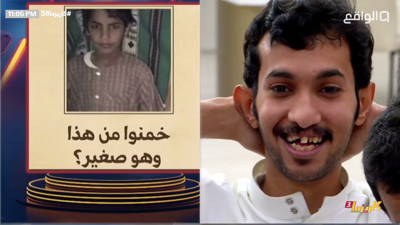 خـمن من هو الصغير اللي في الصـورة ! - مطلق العتيبي |#كاريزما58 