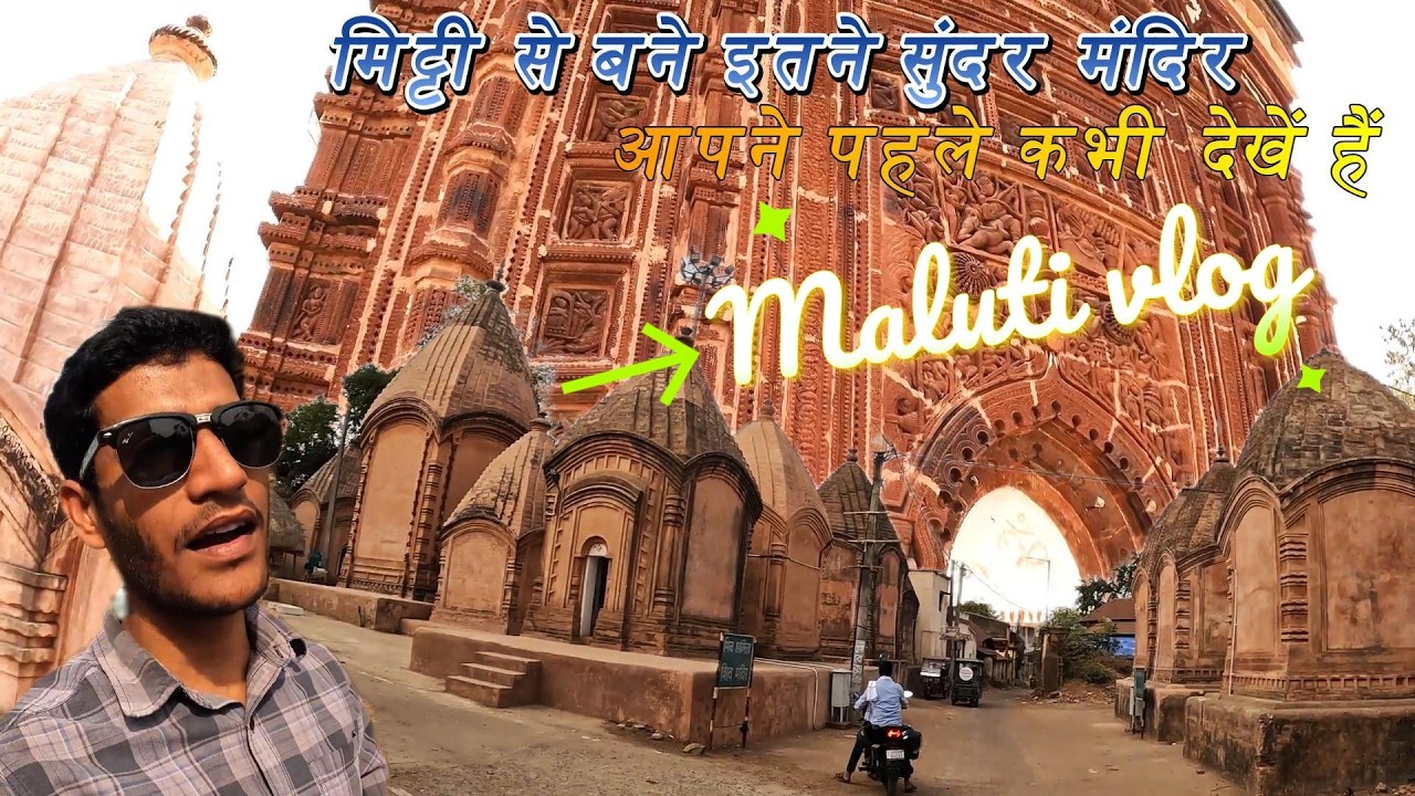 मिट्टी से बने इतने सुंदर मंदिर आपने पहले कभी नही देखे होंगे😱/Maluti vlog