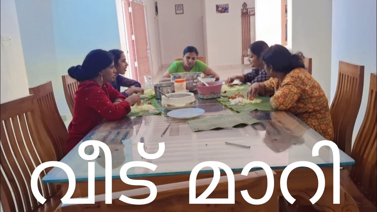 🏘️ പഴയവീട് വേണ്ട 😏 പുതിയവീട്മതി ❤️❤️🫂👍🖐️🔥familyvlog 