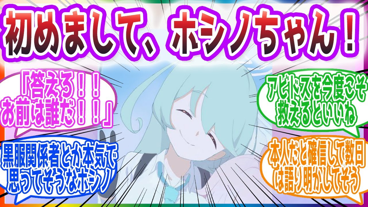 ???「シャーレの先生だよ〜！」を見た先生方の反応集【ブルーアーカイブ / ブルアカ / まとめ】