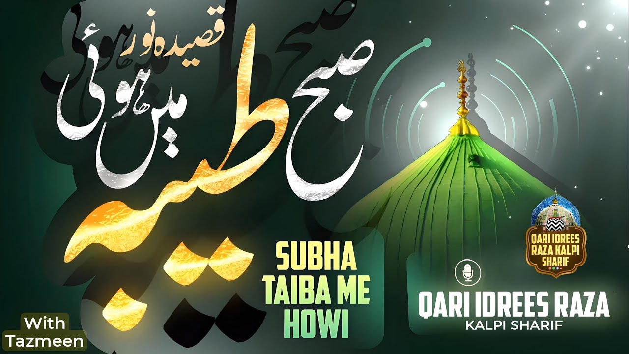 Qaseeda-E-Noor • Subho Taiba Me Hui • With Tazmeen • Qari Idrees Raza Kalpi Sharif