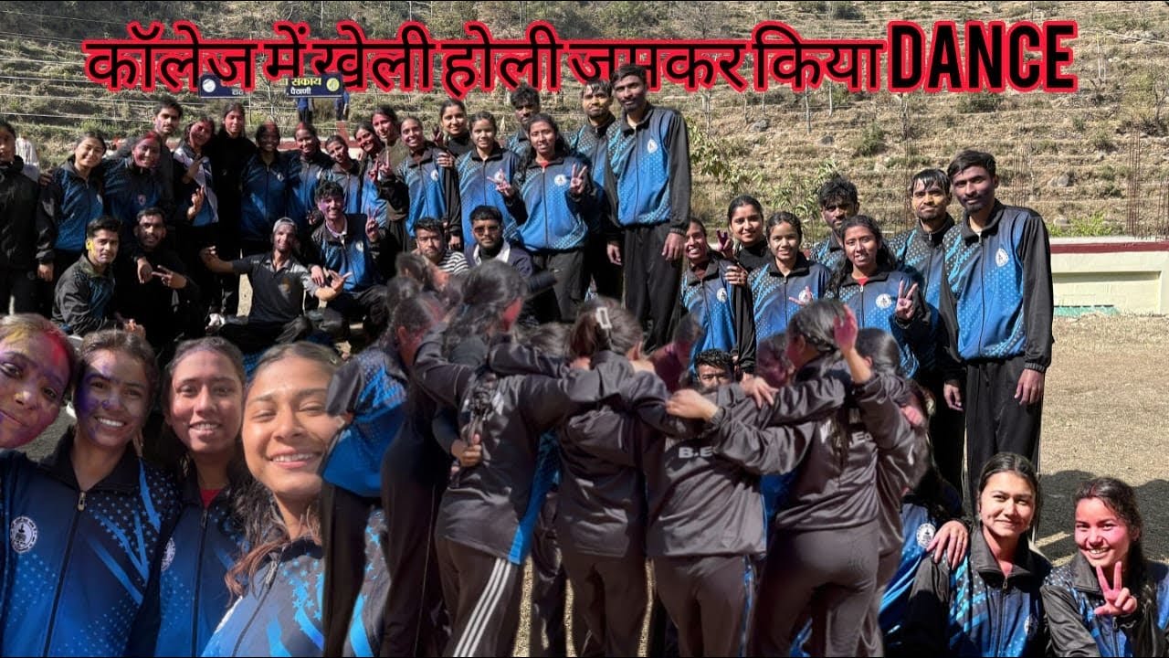 कॉलेज मैं खेली होली जमकर किया डांस 😂