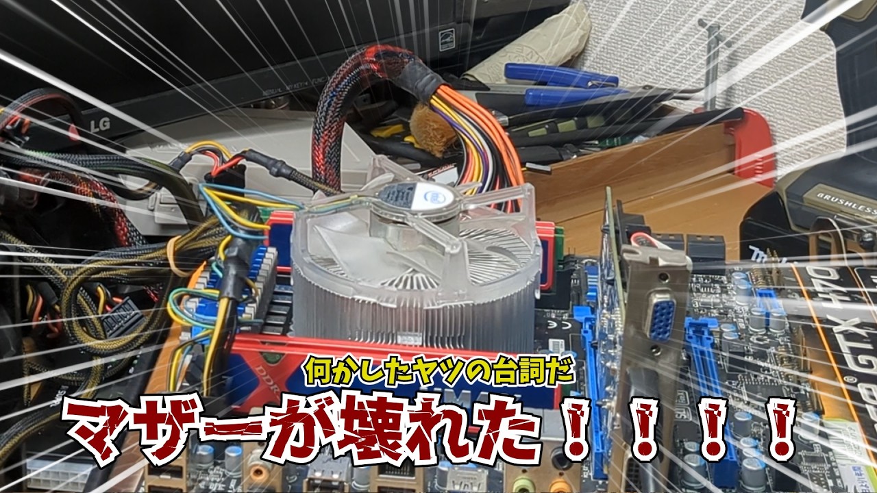 【ジャンクPC】ハードオフ産のパーツを使ってつよつよPCを作る動画 #ハドフPC選手権