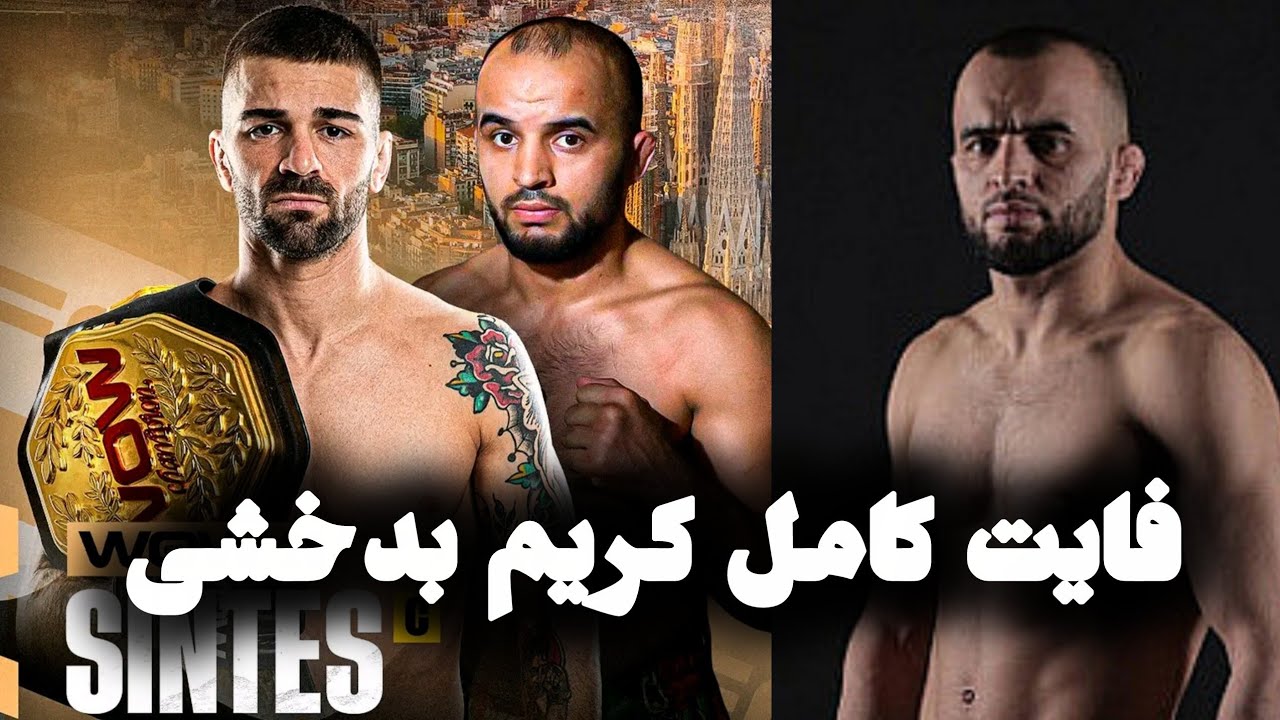 Полный бой Карима Бадахши против Фобии в организации WOW.