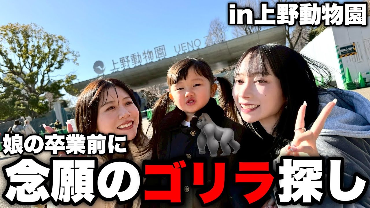 もうすぐ動画卒業する娘の願い叶えにいったらハプニング連発で爆笑wwwww