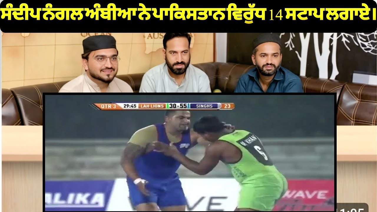 Sandeep Nangal Ambia 14 Stops Against Pakistan Kabaddi Player - Sandeep Nangal Vs Heera vs Chist