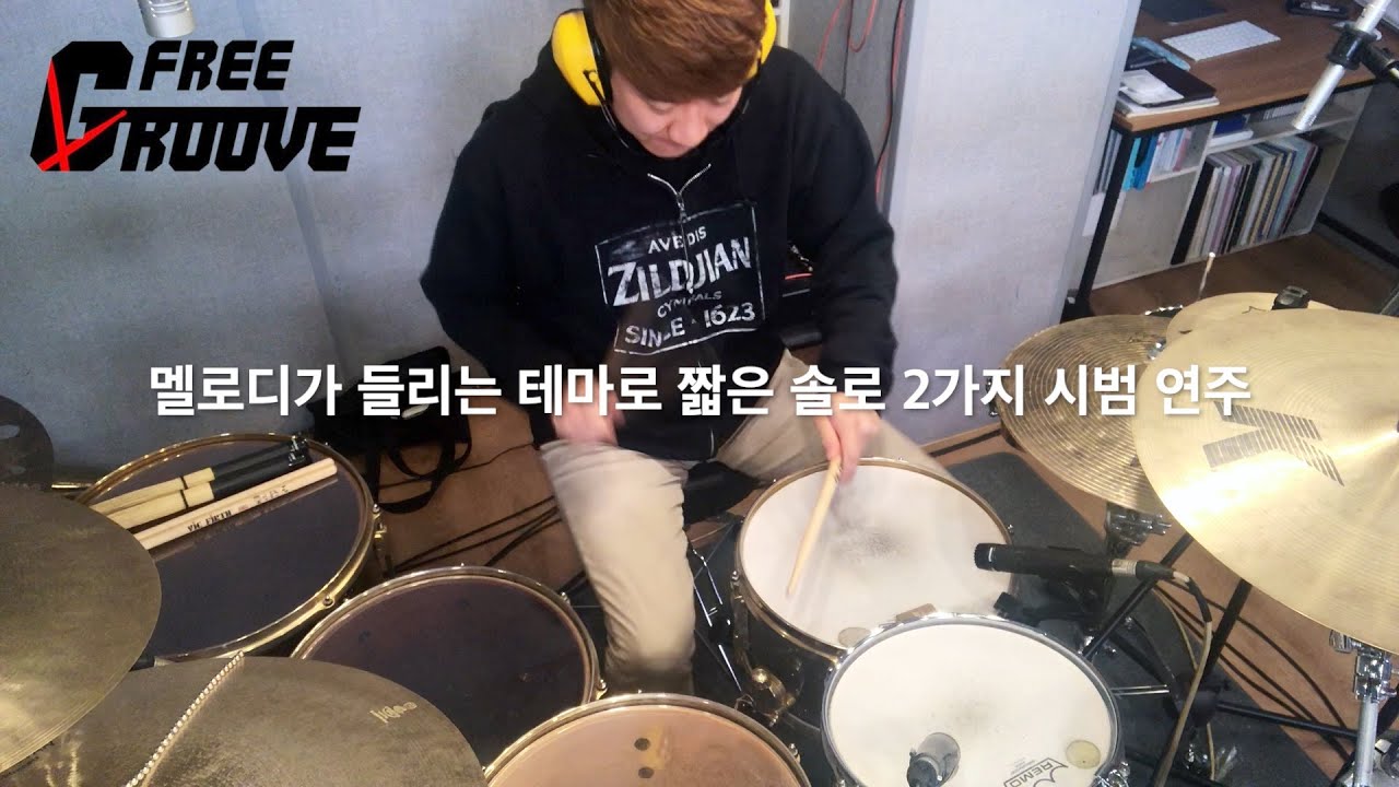 레슨 중 멜로디가 들리는 테마로 한 짧은 솔로 시범 연주!