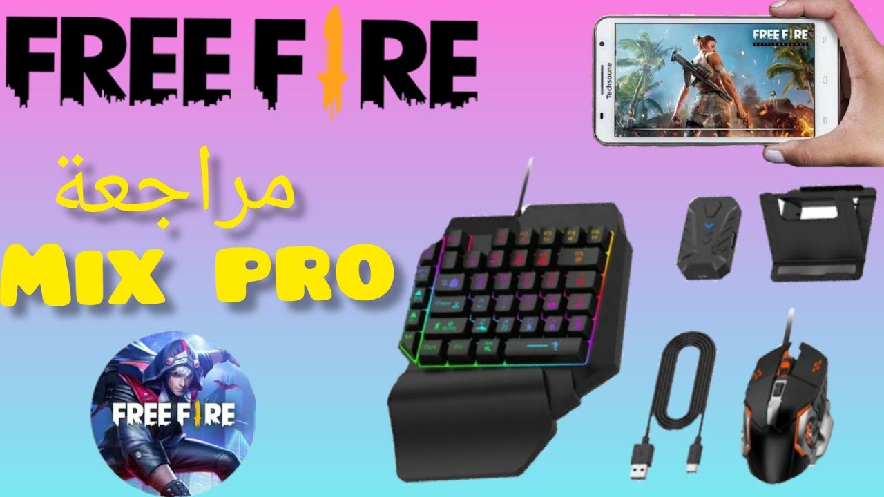 كيفيات تشغيل جهاز (Mix pro)على لهاتف 🖱️⌨️📱 طاريقات شرح كاملة