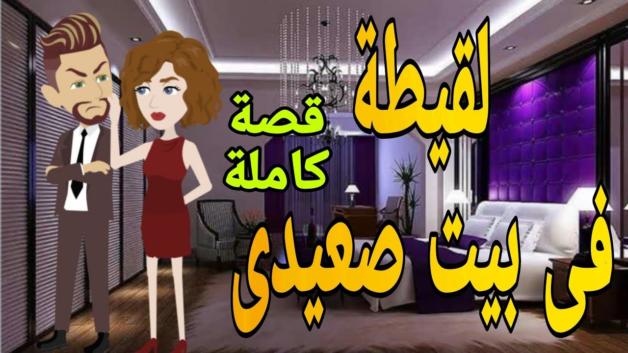 روايات شيرى قصة كاملة